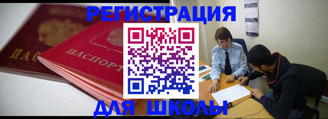 временная регистрация 2025 в Котельниково