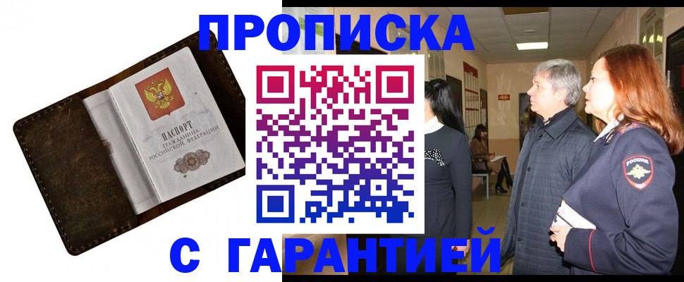 временная регистрация госуслуги в Котельниково