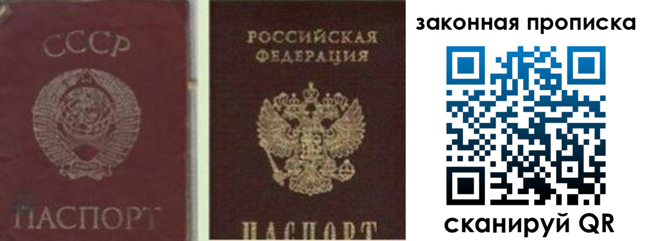 прописка для работы в Котельниково