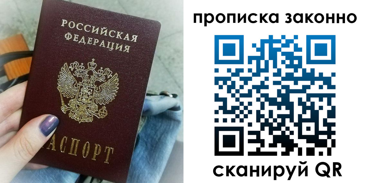 прописка для кредита в Котельниково