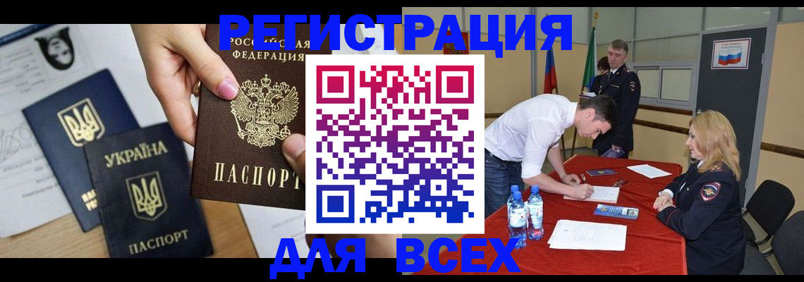 временная регистрация для школы в Котельниково