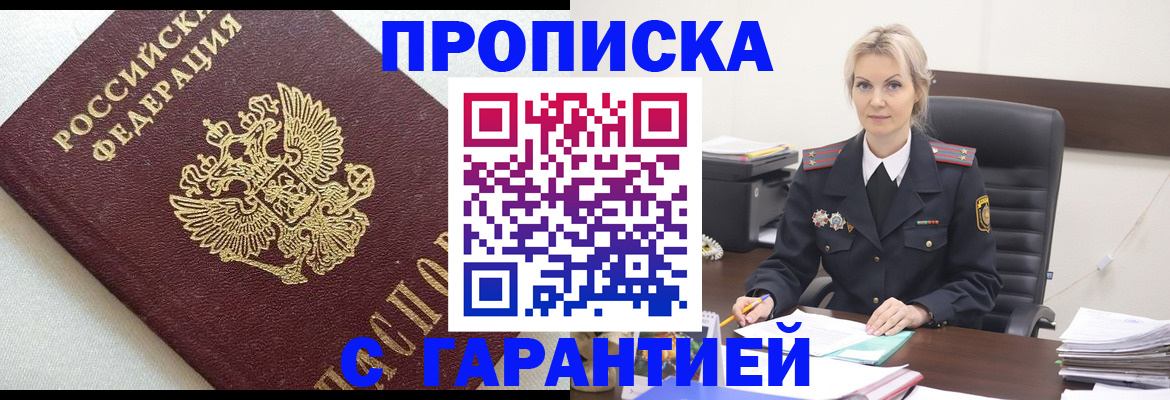 временная регистрация собственник в Котельниково