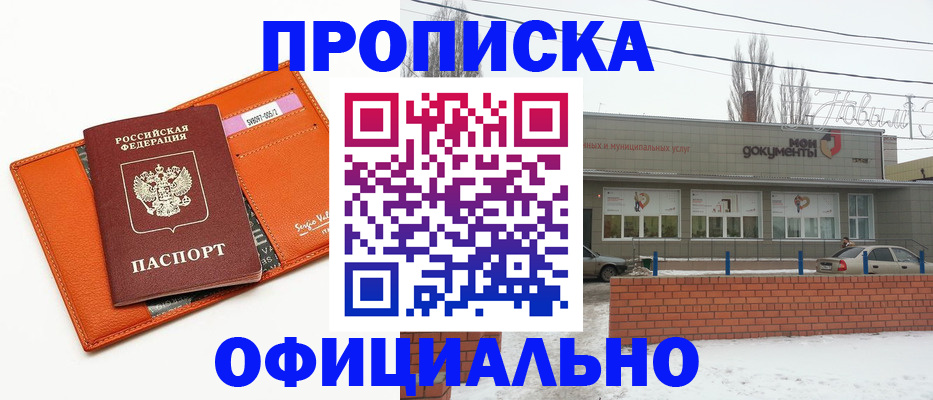 временная регистрация надежно в Котельниково