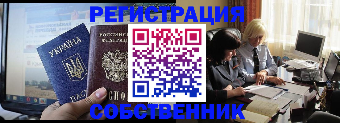 прописка регистрация в Котельниково