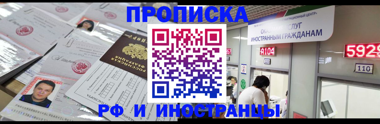 временная регистрация законно в Котельниково