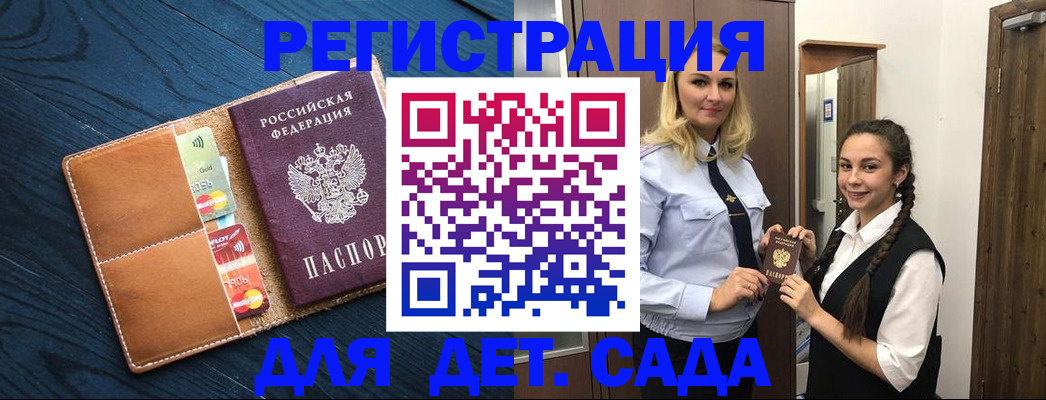 временная регистрация 2025 в Котельниково